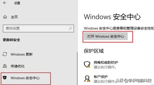 win10系统关闭Windows Defender图文教程